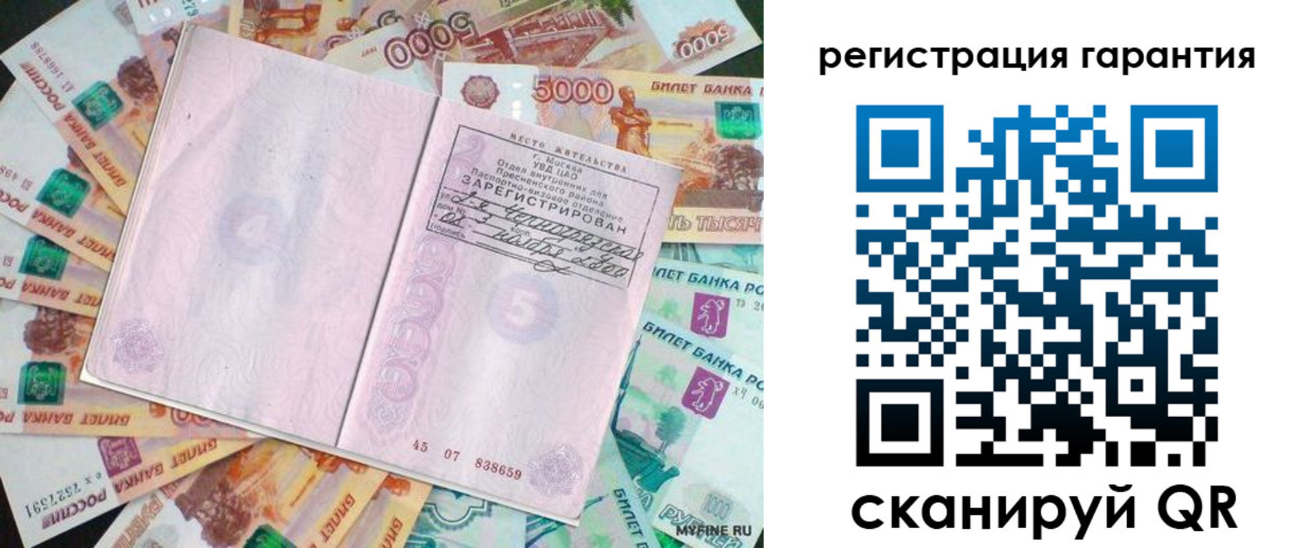 временная регистрация для всех в Сосногорске