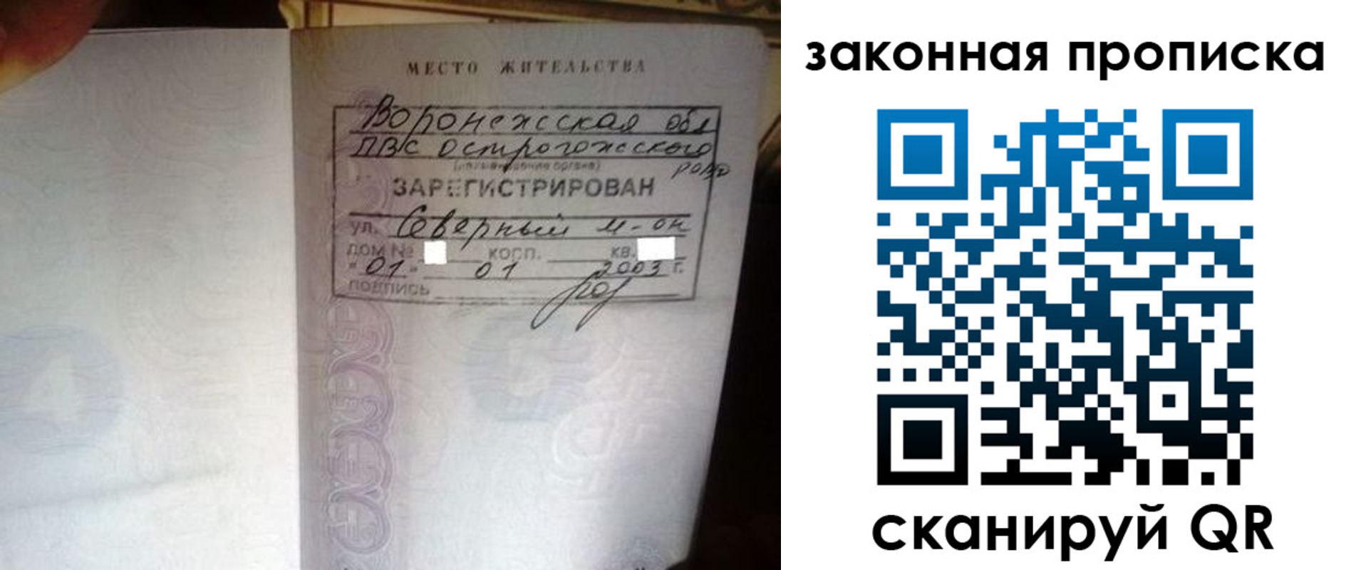 временная регистрация для школы в Сосногорске