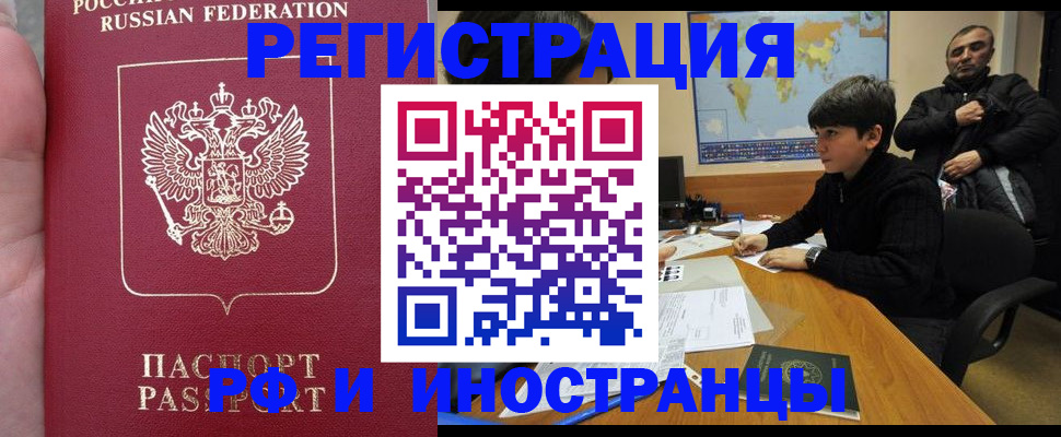 временная регистрация поиск в Сосногорске