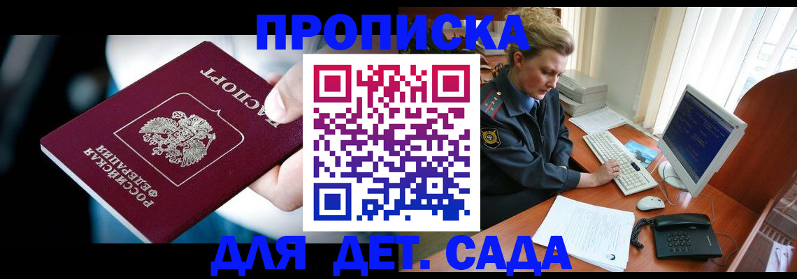 регистрация в Сосногорске