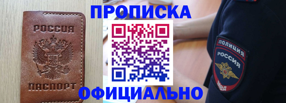 прописка ребенка в Сосногорске