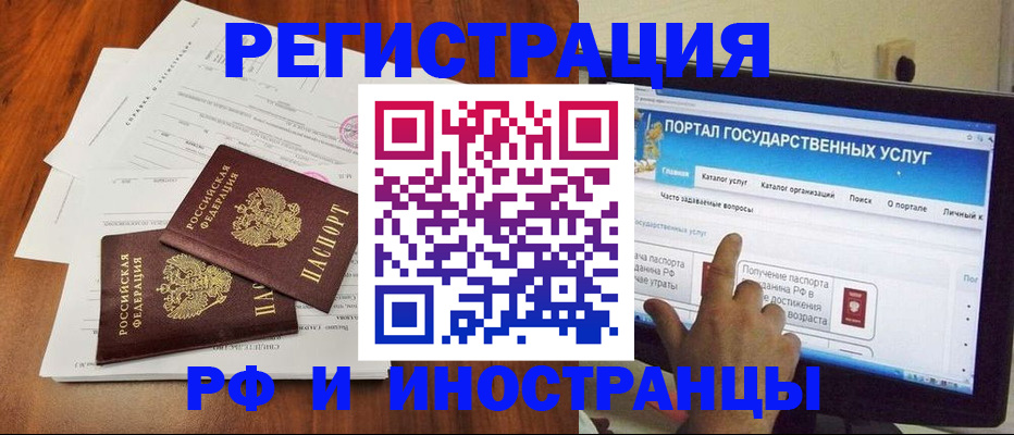 прописка для работы в Сосногорске