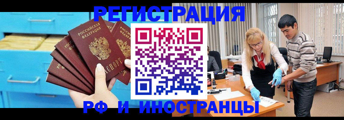 временная регистрация надежно в Сосногорске