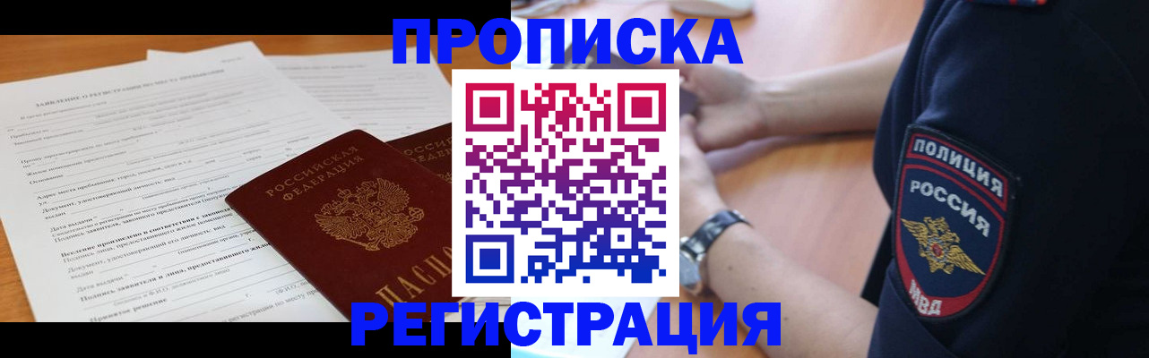 временная регистрация госуслуги в Сосногорске