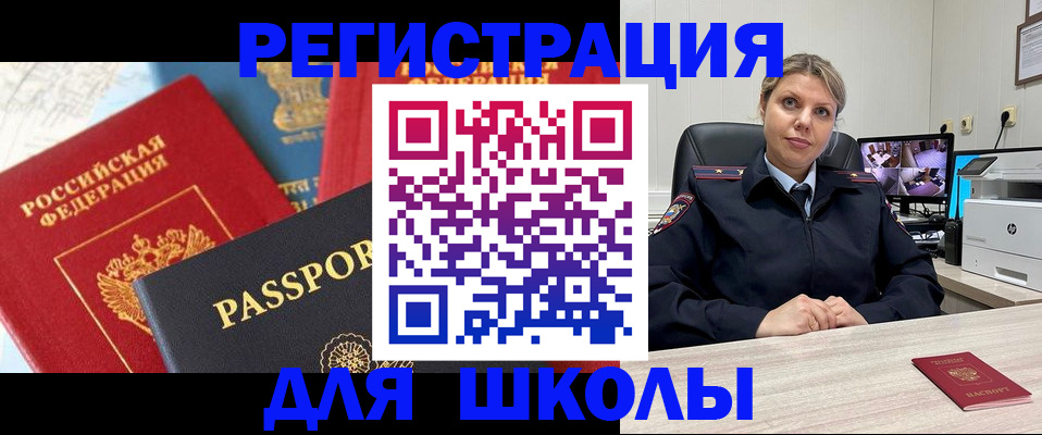 прописка для работы в Сосногорске