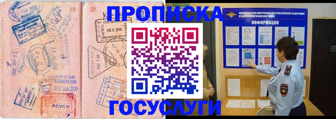 прописка паспорт в Сосногорске