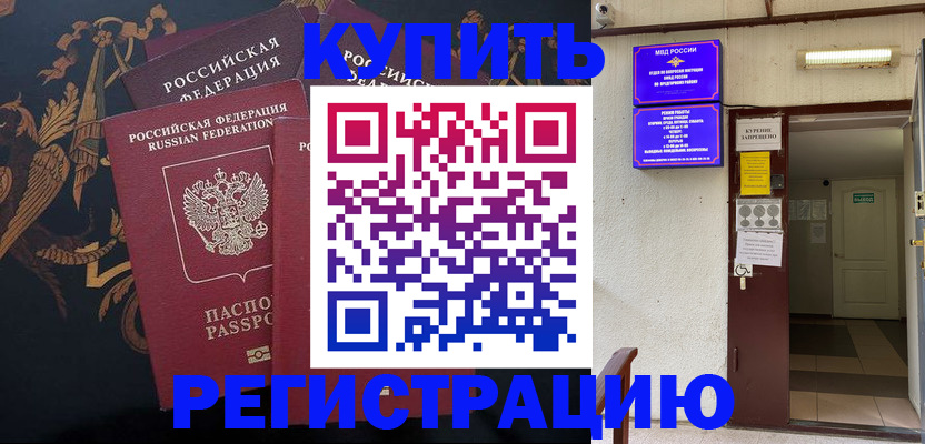 временная прописка в Сосногорске