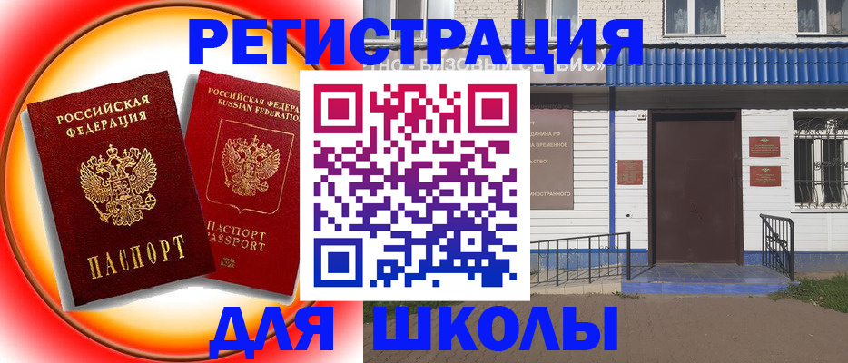 прописка штамп в Сосногорске