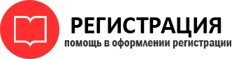 прописка в Сосногорске id228087